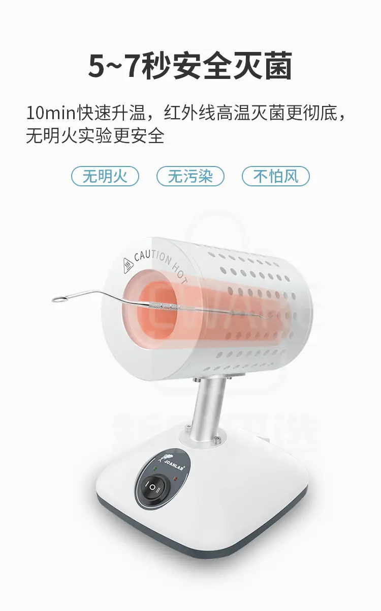 高温红外灭菌器商品详情图4